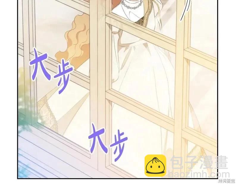 《今生我会成为家主》第118话季2完 第39页