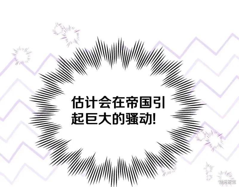 《今生我会成为家主》第118话季2完 第41页