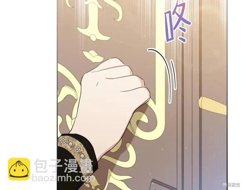 《今生我会成为家主》第118话季2完 第43页