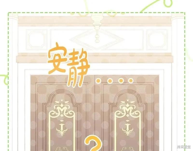 《今生我会成为家主》第118话季2完 第45页