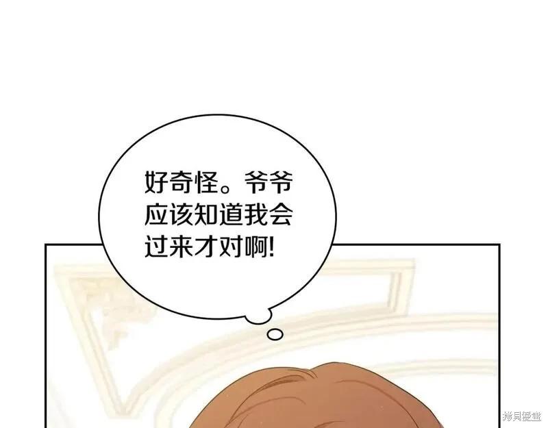 《今生我会成为家主》第118话季2完 第47页