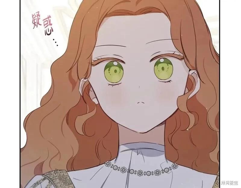 《今生我会成为家主》第118话季2完 第48页