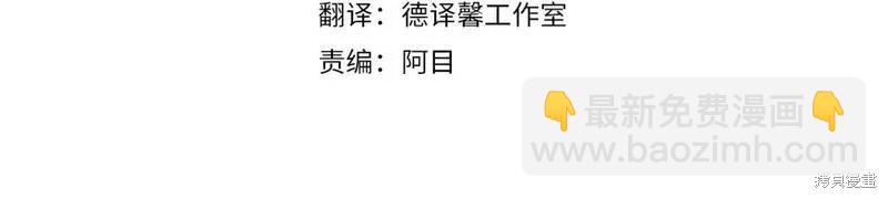《今生我会成为家主》第118话季2完 第4页