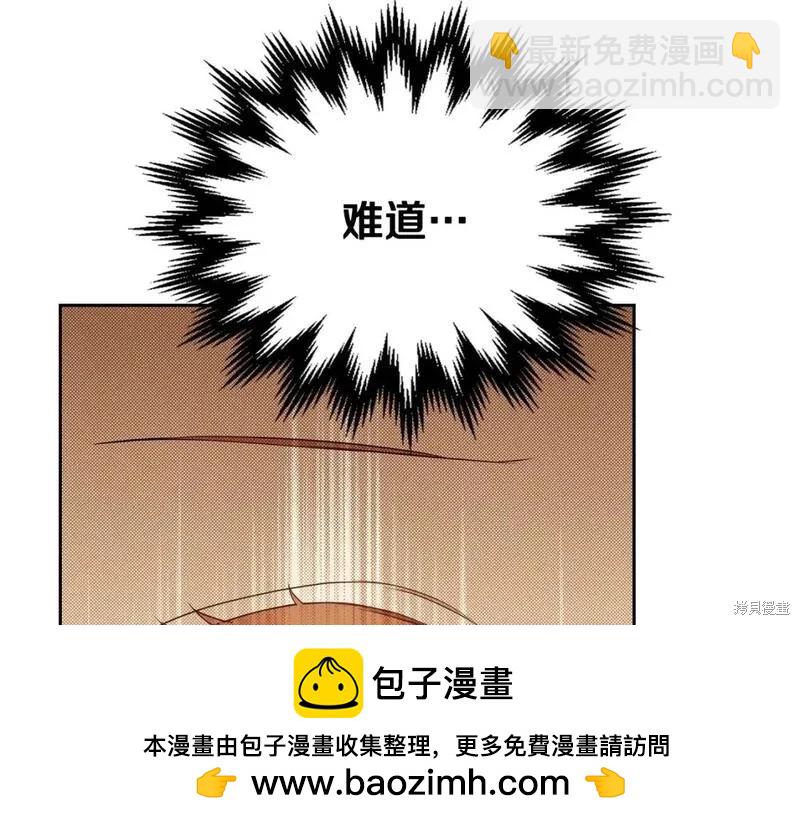 《今生我会成为家主》第118话季2完 第50页
