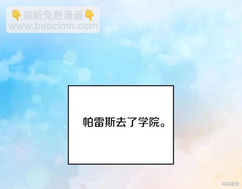 《今生我会成为家主》第118话季2完 第6页