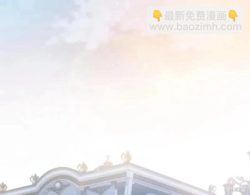 《今生我会成为家主》第118话季2完 第7页