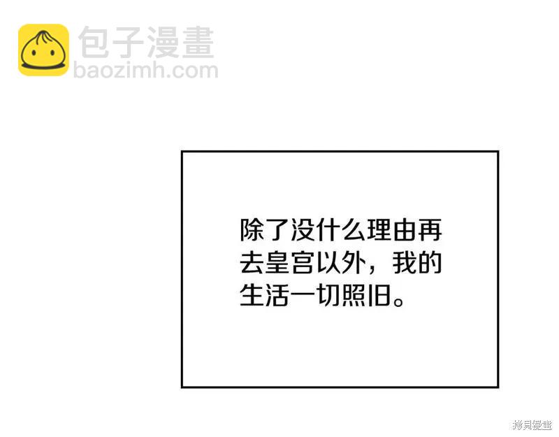 《今生我会成为家主》第118话季2完 第9页