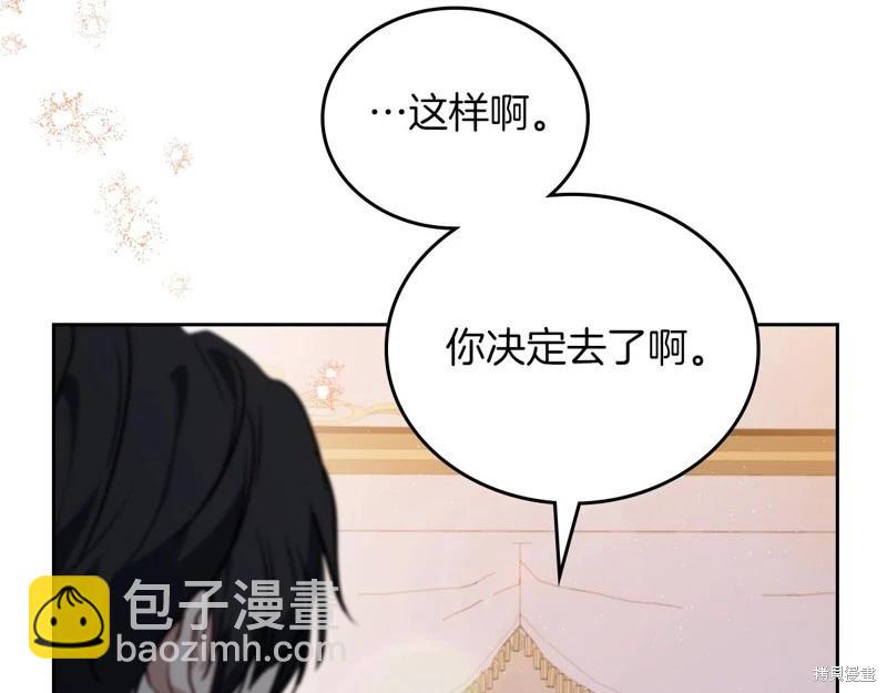 《今生我会成为家主》第117话 第11页