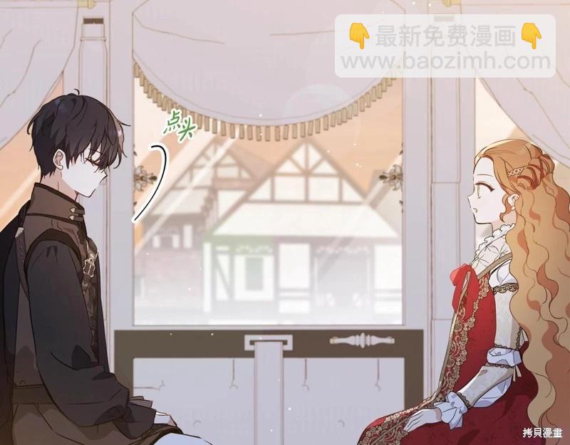 《今生我会成为家主》第117话 第15页