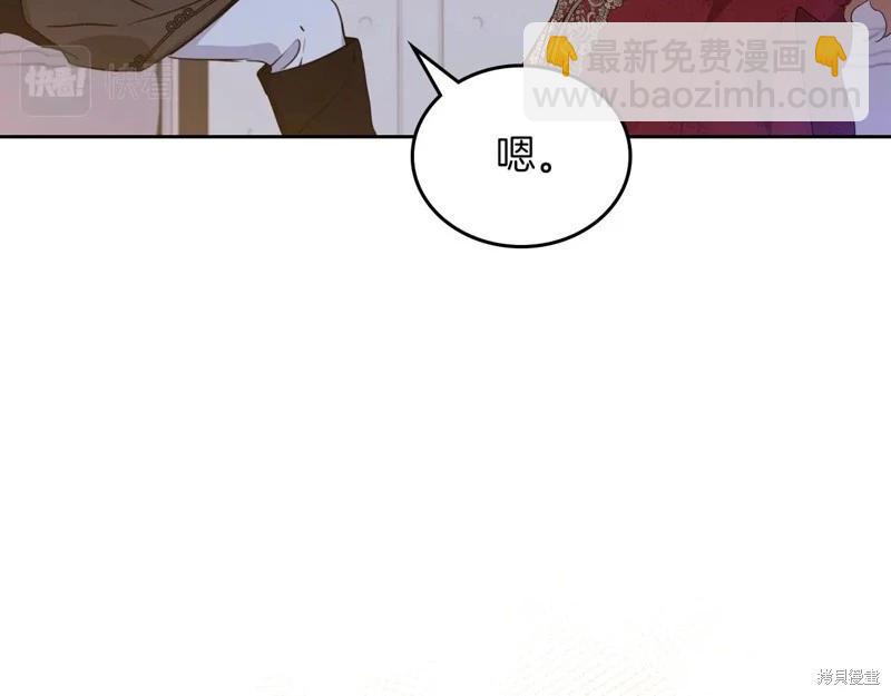 《今生我会成为家主》第117话 第16页
