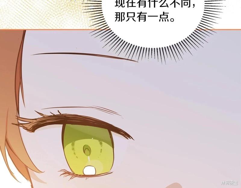 《今生我会成为家主》第117话 第18页