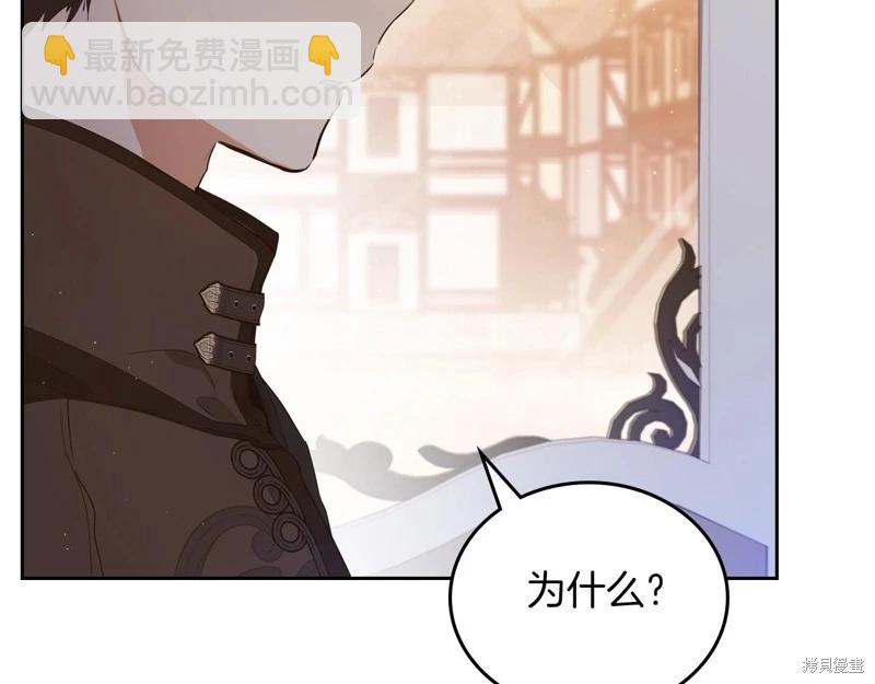 《今生我会成为家主》第117话 第31页