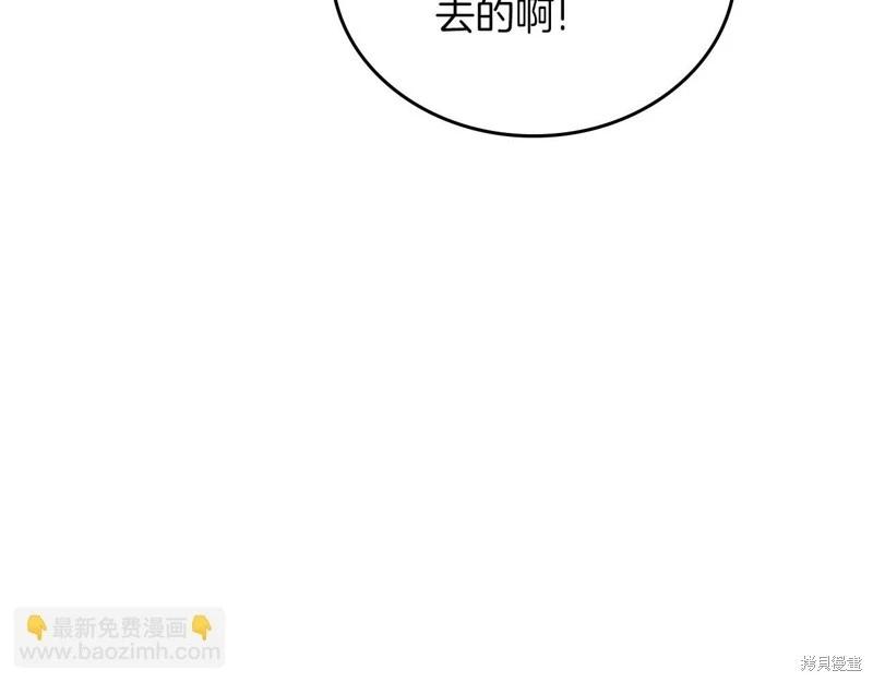 《今生我会成为家主》第117话 第36页
