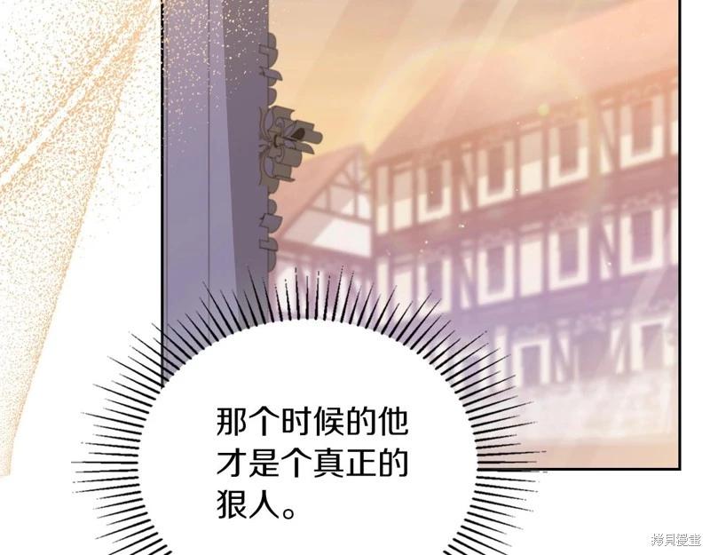 《今生我会成为家主》第117话 第46页