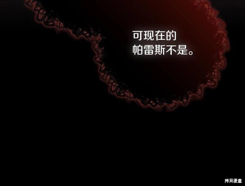 《今生我会成为家主》第117话 第49页