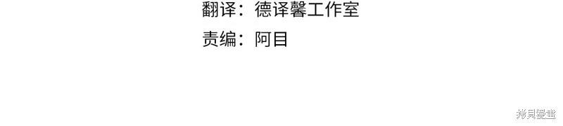 《今生我会成为家主》第117话 第4页