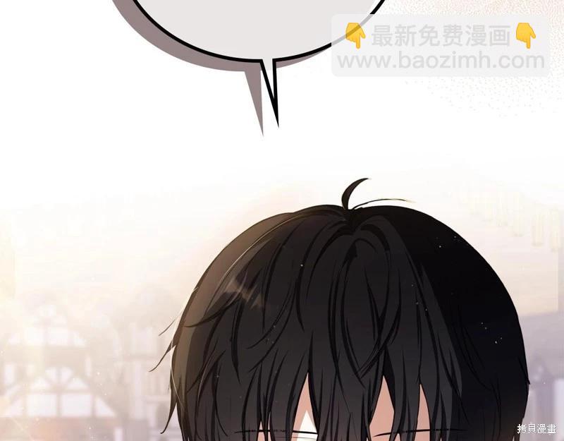《今生我会成为家主》第117话 第7页