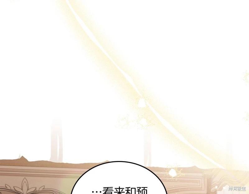 《今生我会成为家主》第120话 第26页