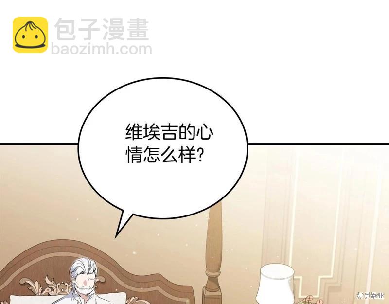 《今生我会成为家主》第120话 第33页