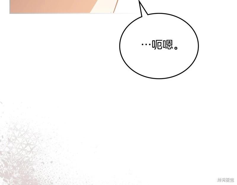 《今生我会成为家主》第120话 第38页