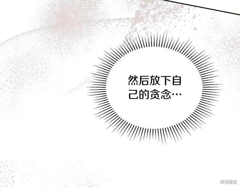 《今生我会成为家主》第120话 第41页