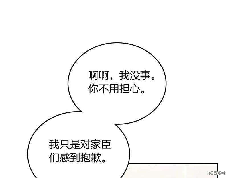 《今生我会成为家主》第120话 第47页