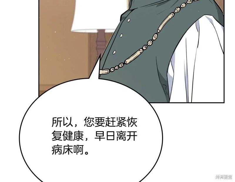《今生我会成为家主》第120话 第49页
