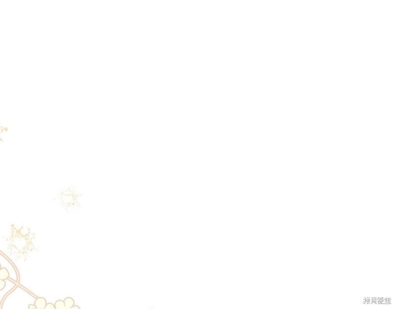 《今生我会成为家主》第120话 第6页