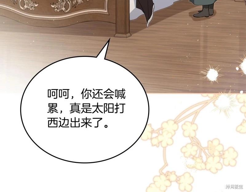 《今生我会成为家主》第120话 第9页