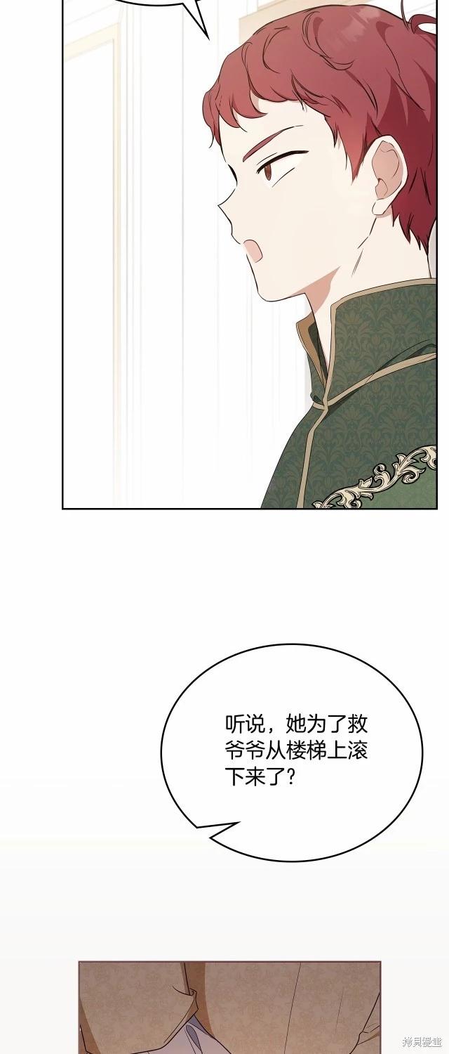 《今生我会成为家主》第119话 第10页