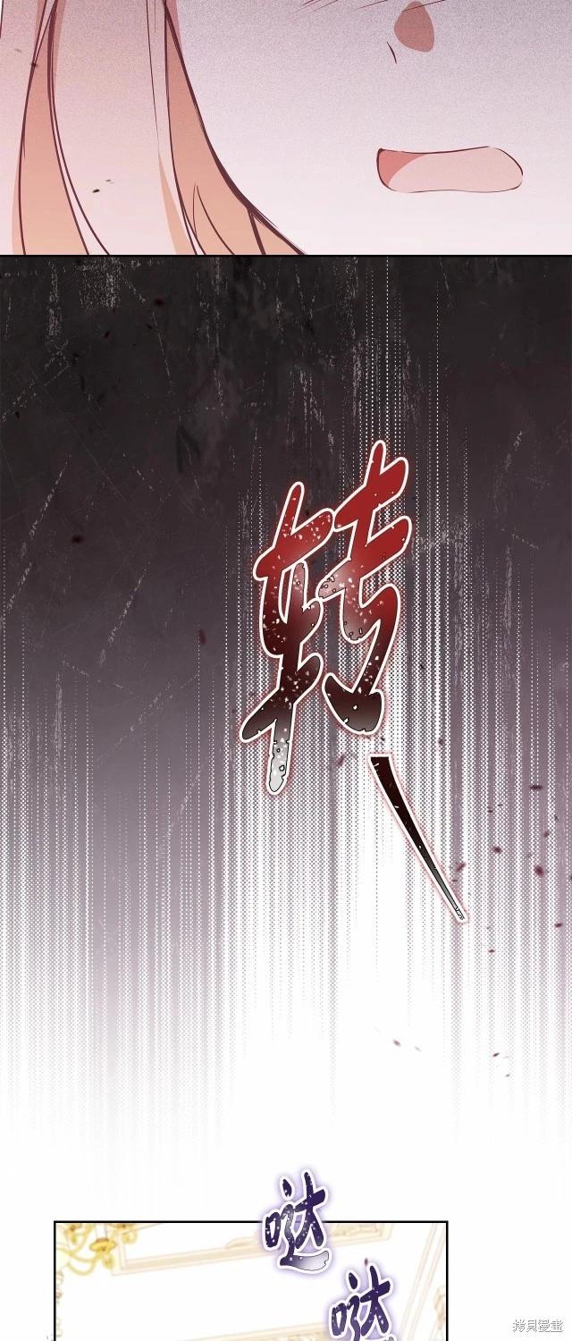 《今生我会成为家主》第119话 第18页