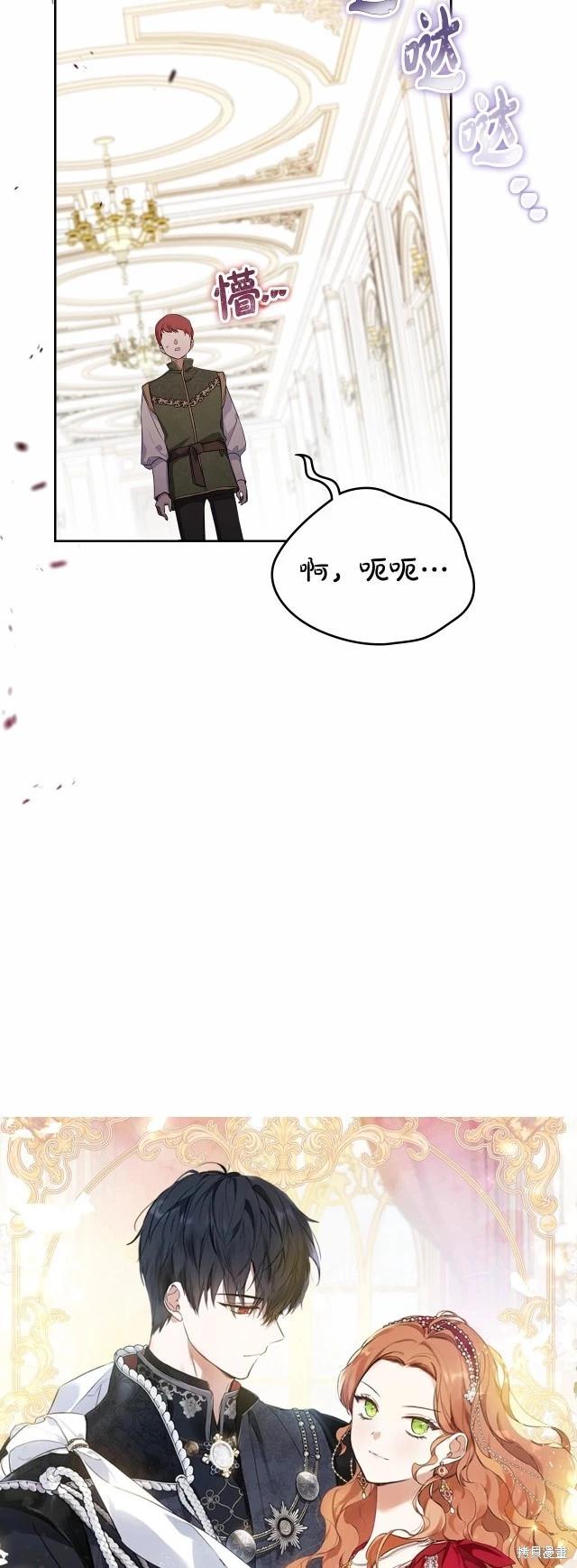 《今生我会成为家主》第119话 第19页
