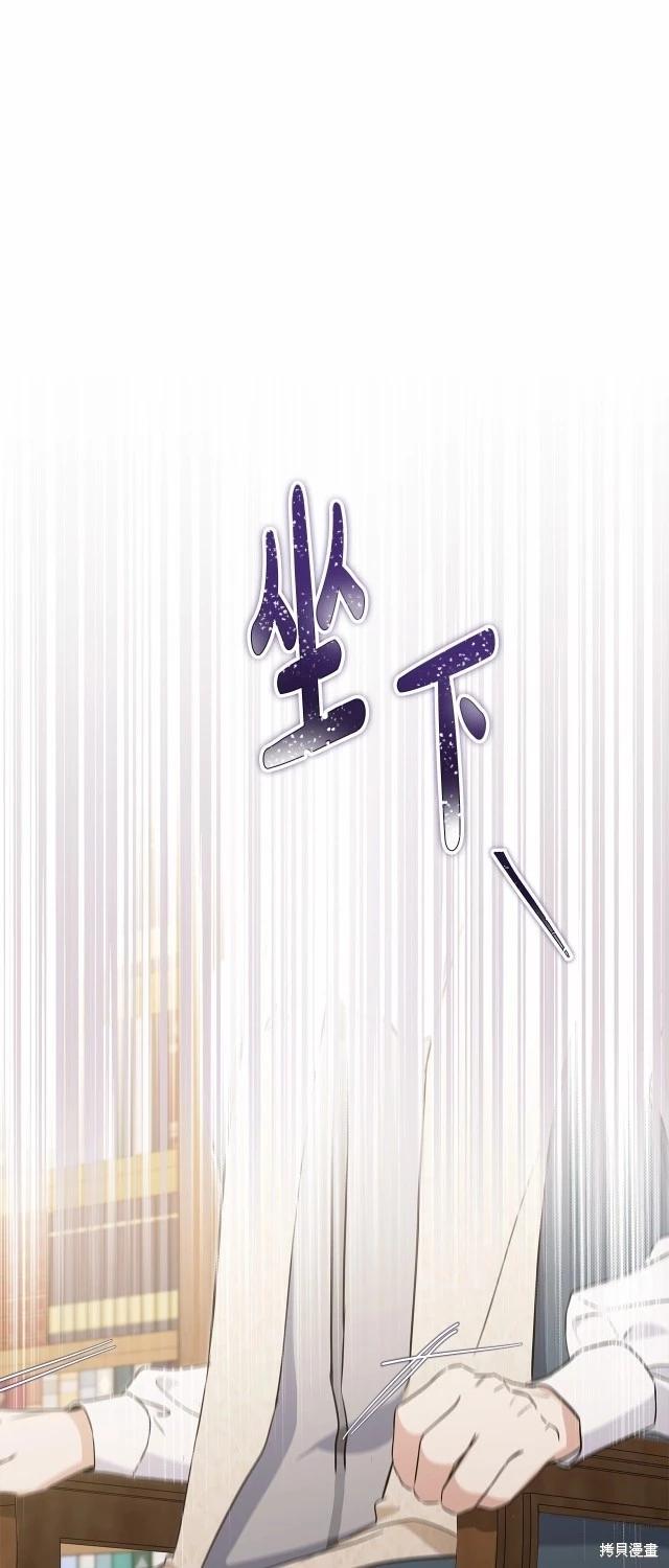 《今生我会成为家主》第119话 第1页
