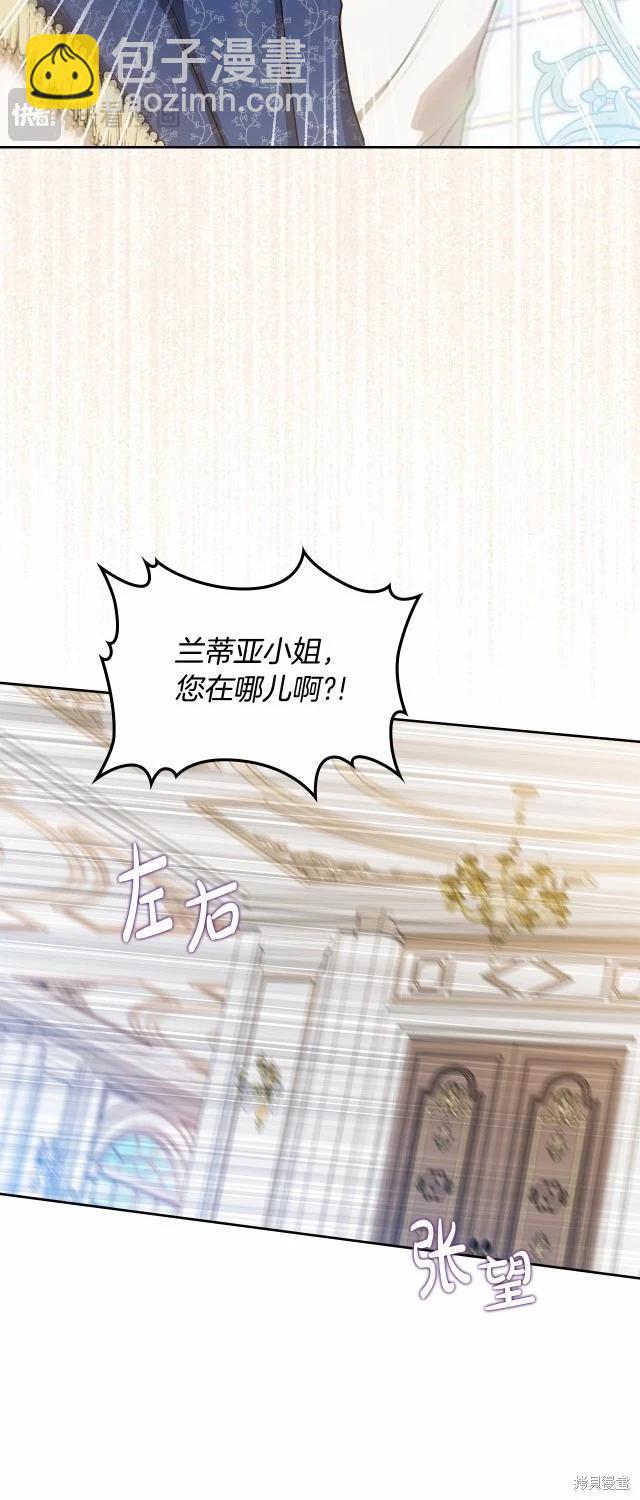 《今生我会成为家主》第119话 第22页