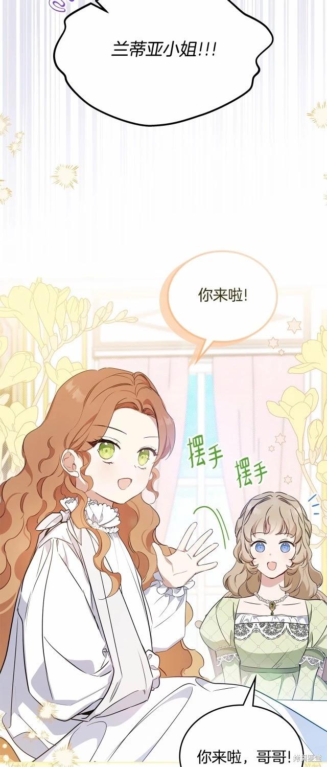 《今生我会成为家主》第119话 第24页