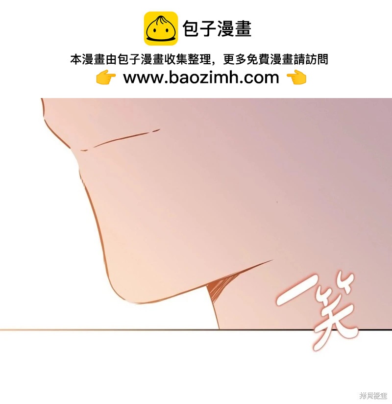 《今生我会成为家主》第123话 第2页