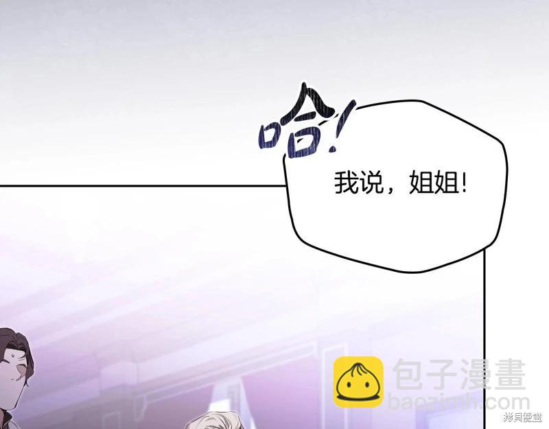 《今生我会成为家主》第123话 第33页