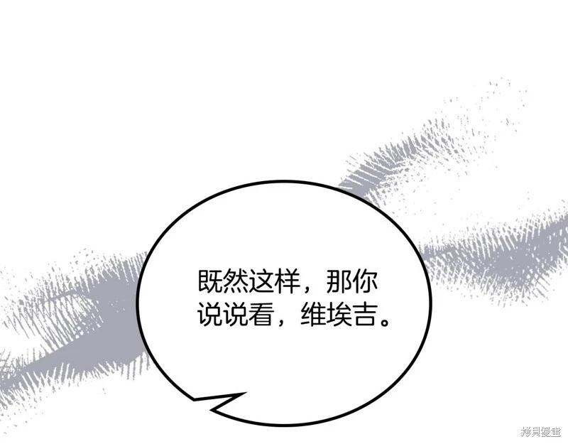 《今生我会成为家主》第123话 第38页