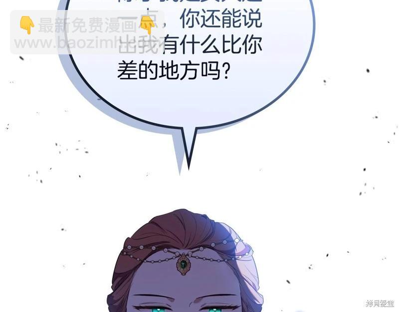 《今生我会成为家主》第123话 第40页