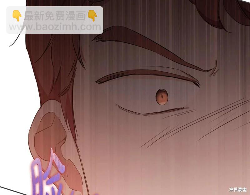 《今生我会成为家主》第123话 第44页