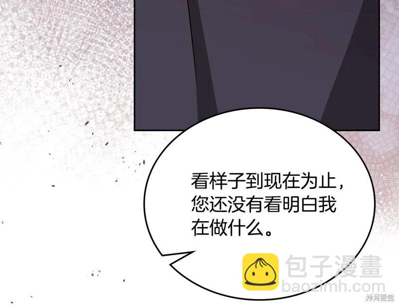 《今生我会成为家主》第123话 第48页