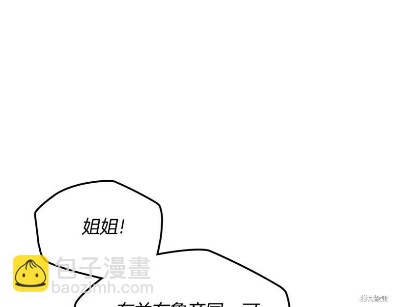 《今生我会成为家主》第123话 第49页