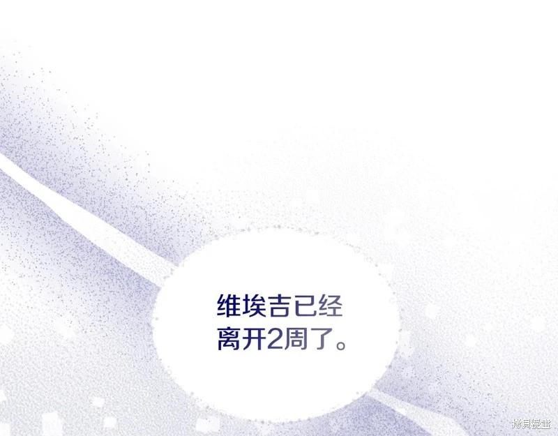 《今生我会成为家主》第124话 第13页