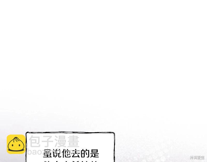 《今生我会成为家主》第124话 第16页
