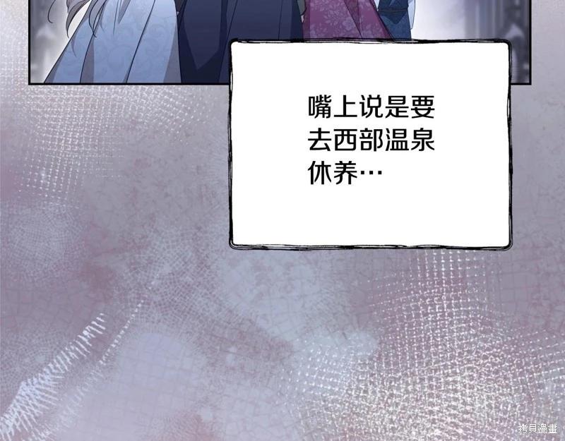 《今生我会成为家主》第124话 第19页