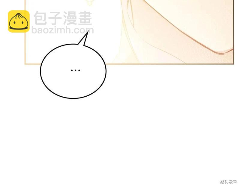 《今生我会成为家主》第124话 第24页