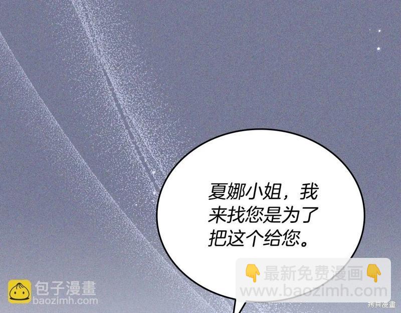 《今生我会成为家主》第124话 第28页