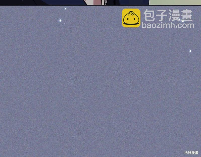《今生我会成为家主》第124话 第31页