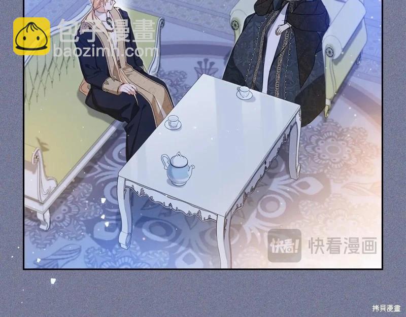 《今生我会成为家主》第124话 第33页