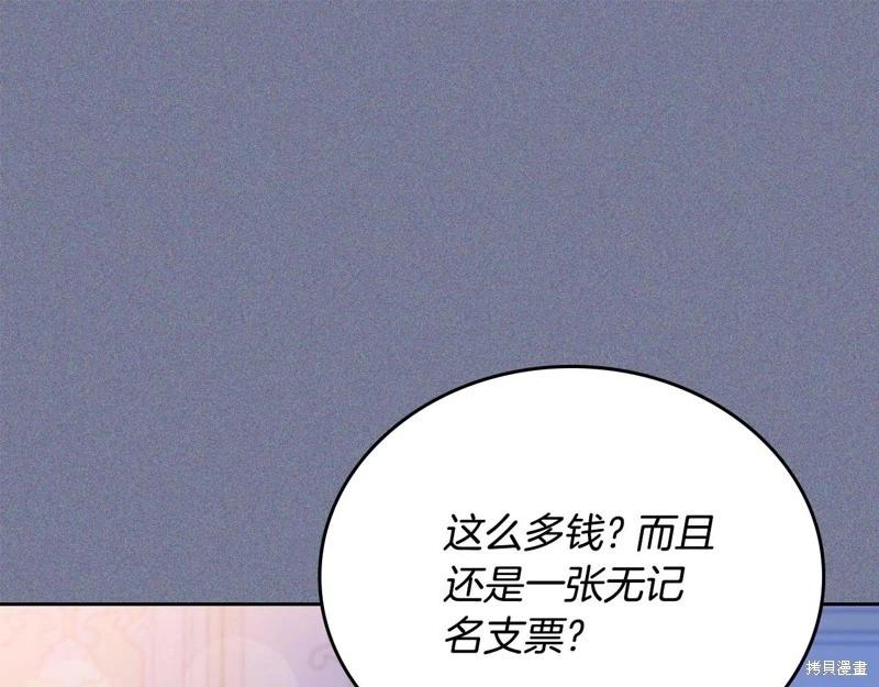 《今生我会成为家主》第124话 第37页